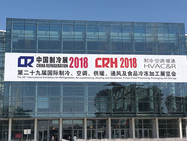 CRH2018 北京中国制冷展