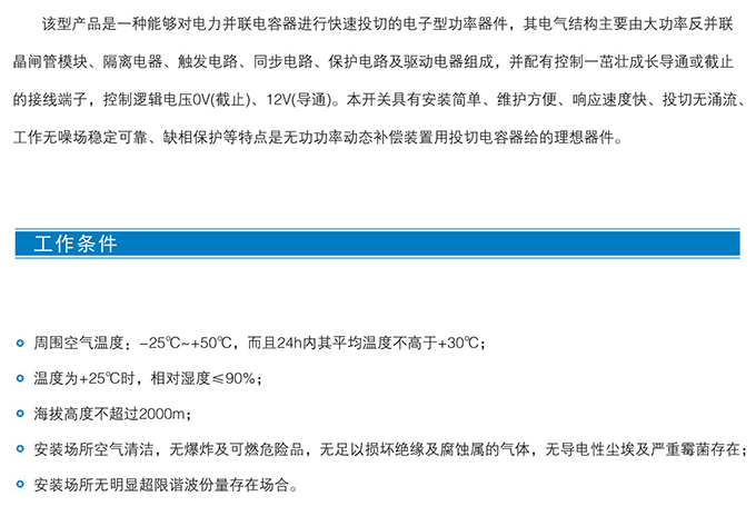 HZ76系列可控硅开关(图2)