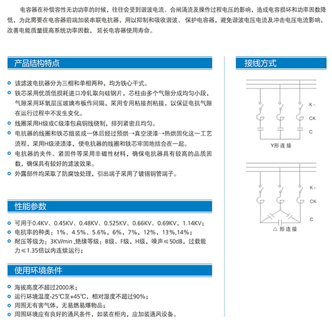 HZ72系列低压串联电抗器(图2)