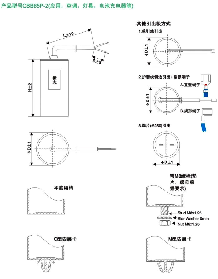 CBB65P-2系列 (图3)