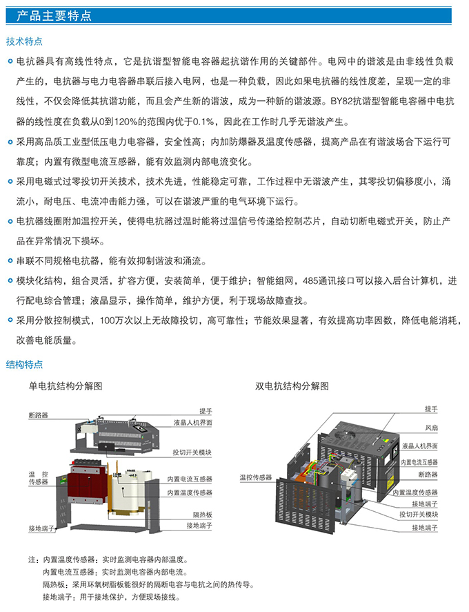 HZ82系列抗谐型智能电容器(图6)