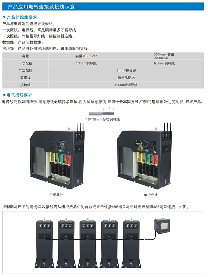 HZ82J系列抗谐型智能电容器(图6)