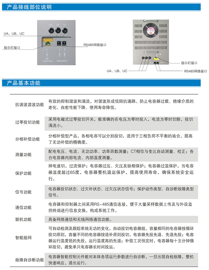 HZ82系列抗谐型智能电容器(图8)