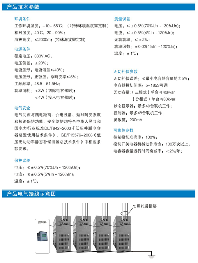 HZ82系列抗谐型智能电容器(图9)
