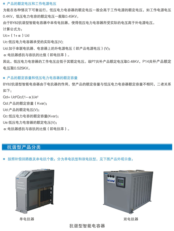 HZ82系列抗谐型智能电容器(图4)