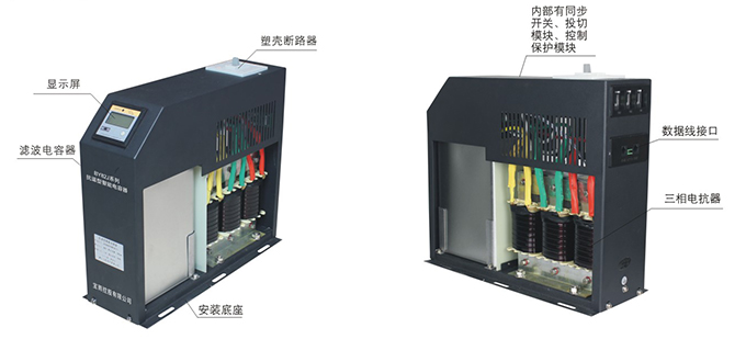 HZ82J系列抗谐型智能电容器(图1)