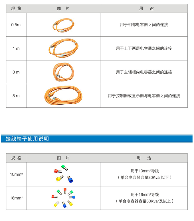 HZ83系列智能电容器用控制器 (图4)