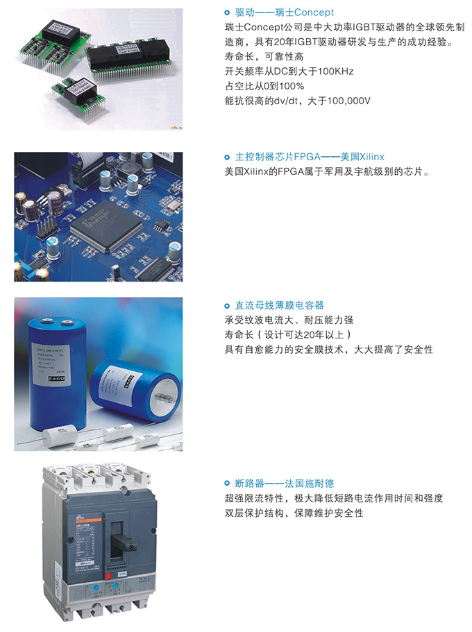 HZ91-APF系列有源电力滤波器(图5)