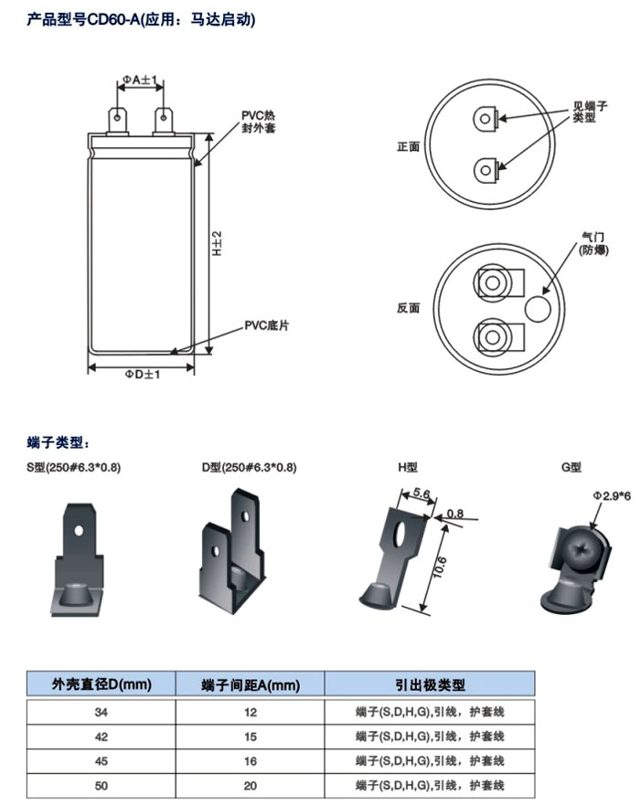 CD60-A系列铝外壳电容(图2)