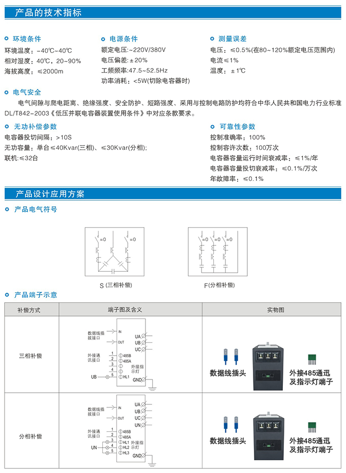 HZ82J系列抗谐型智能电容器(图5)