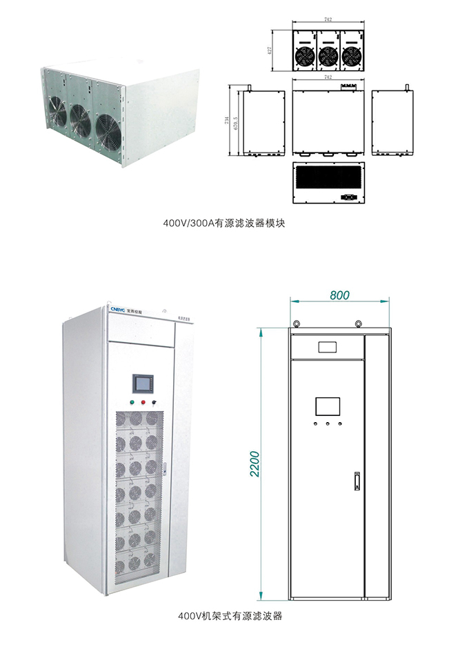 HZ91-APF系列有源电力滤波器(图7)