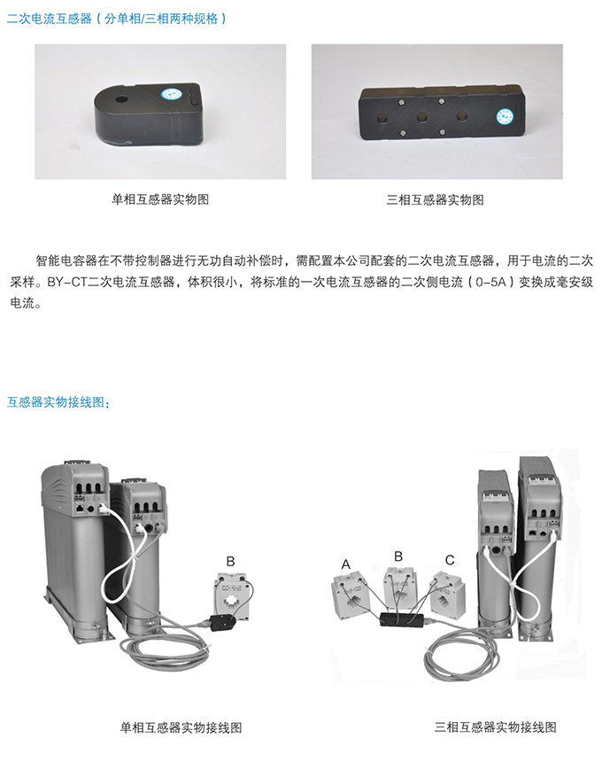 HZ83系列智能电容器用控制器 (图3)